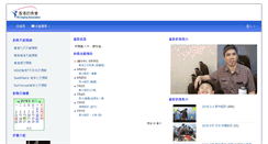 Desktop Screenshot of hkangling.com