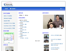 Tablet Screenshot of hkangling.com